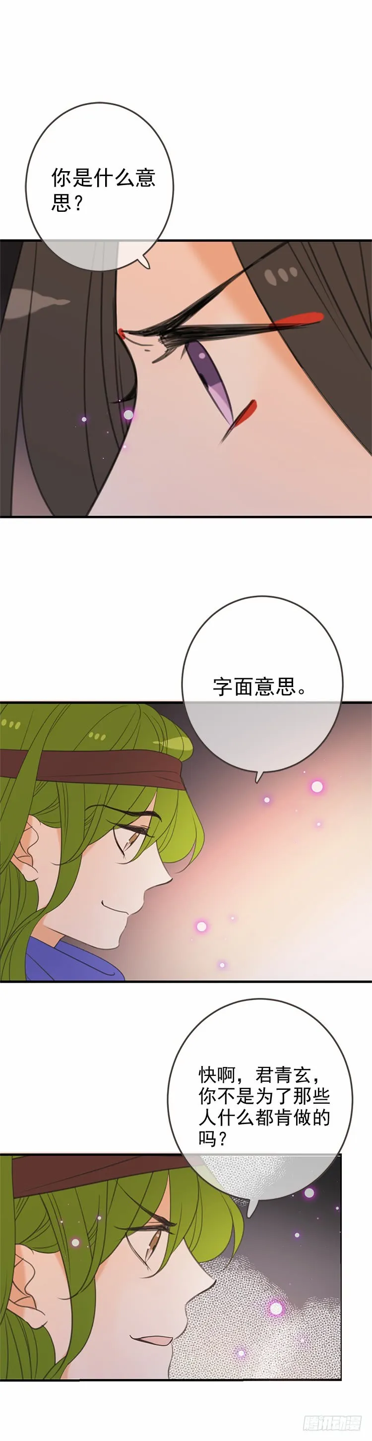 第六十一话 第3页