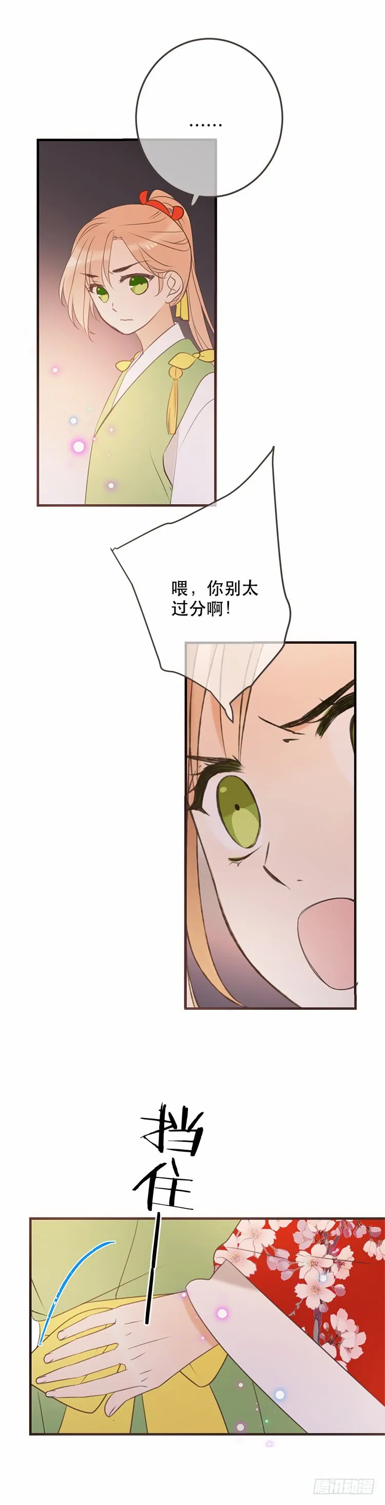 第六十一话 第4页