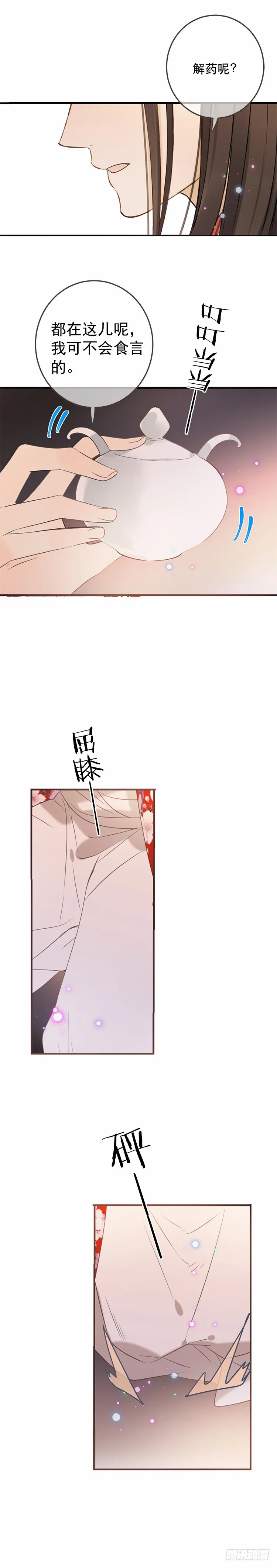 第六十一话 第5页