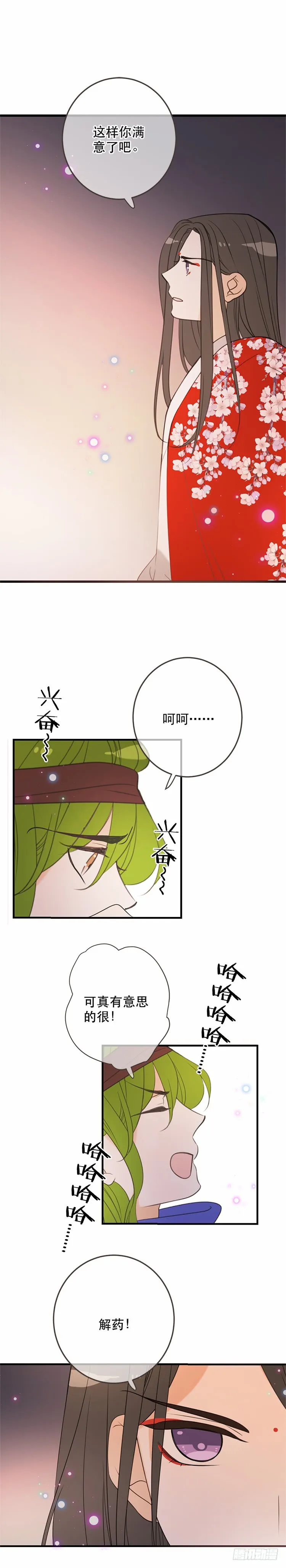 第六十一话 第6页