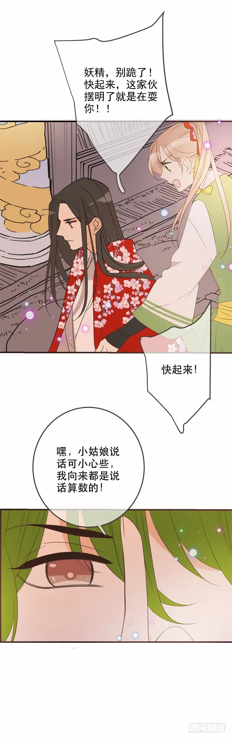 第六十一话 第8页