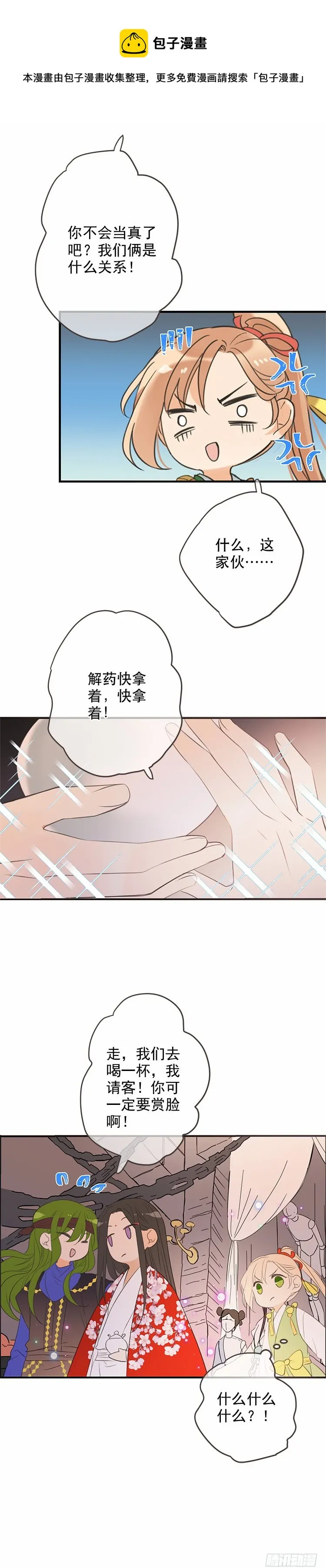 第六十一话 第11页