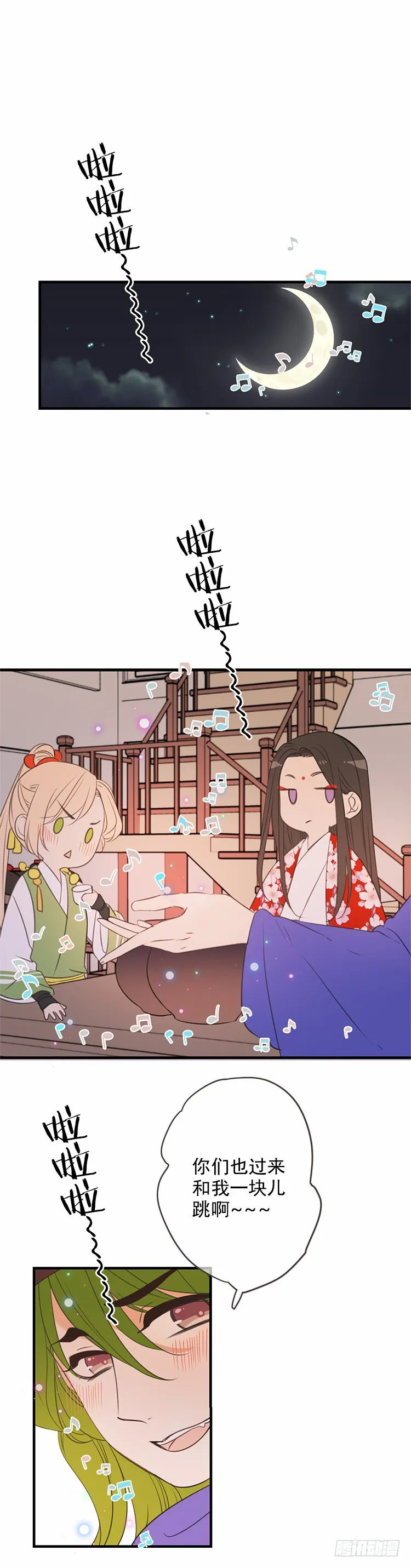 第六十一话 第13页