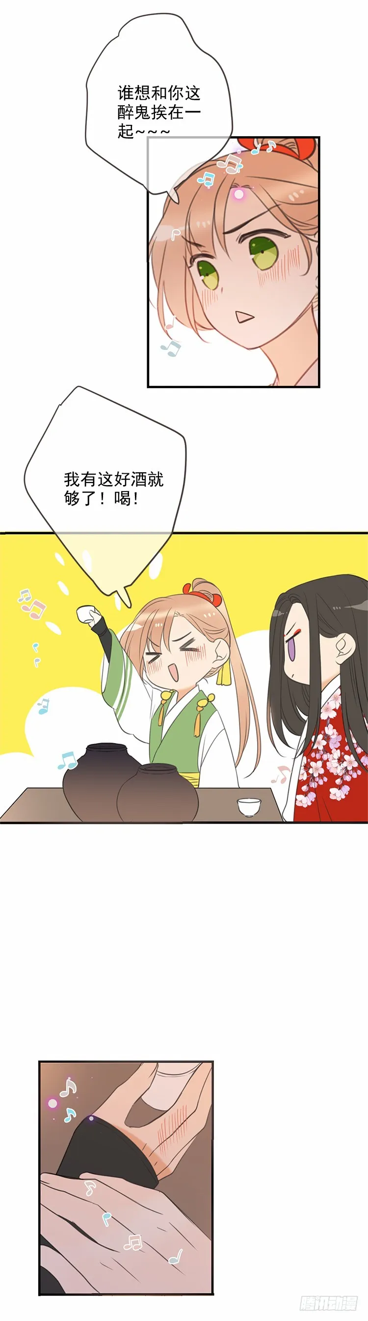 第六十一话 第14页