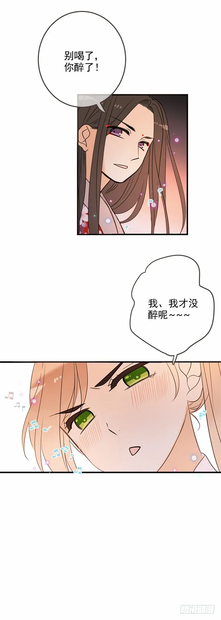 第六十一话 第15页