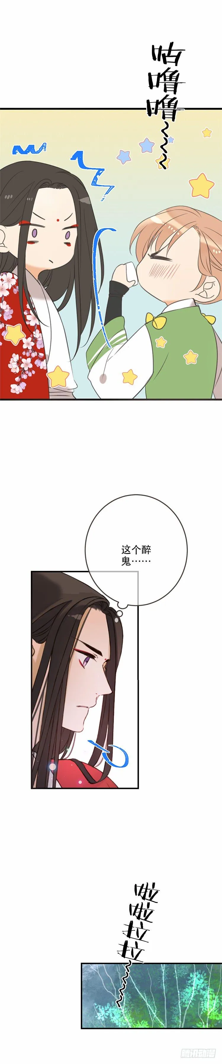 第六十一话 第16页