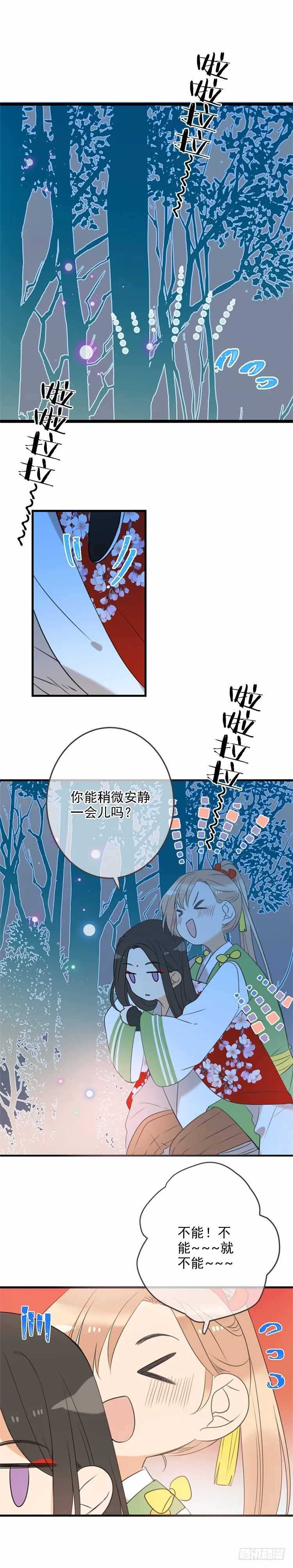 第六十一话 第17页