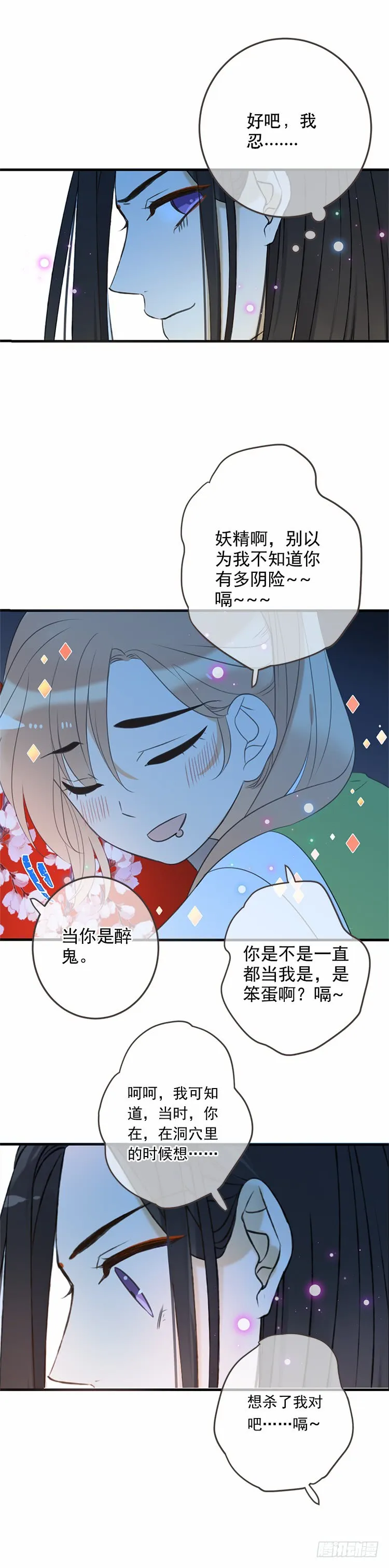 第六十一话 第18页