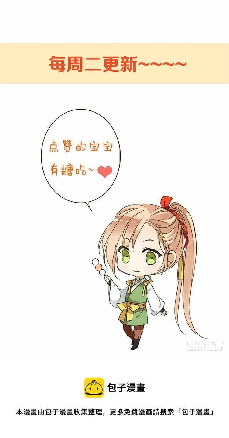 第六十一话 第19页