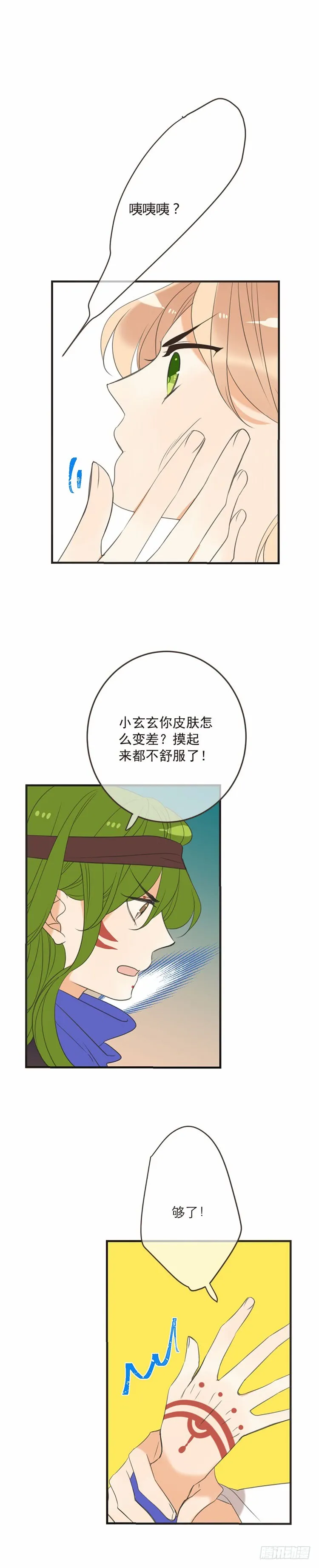 第六十话 第3页
