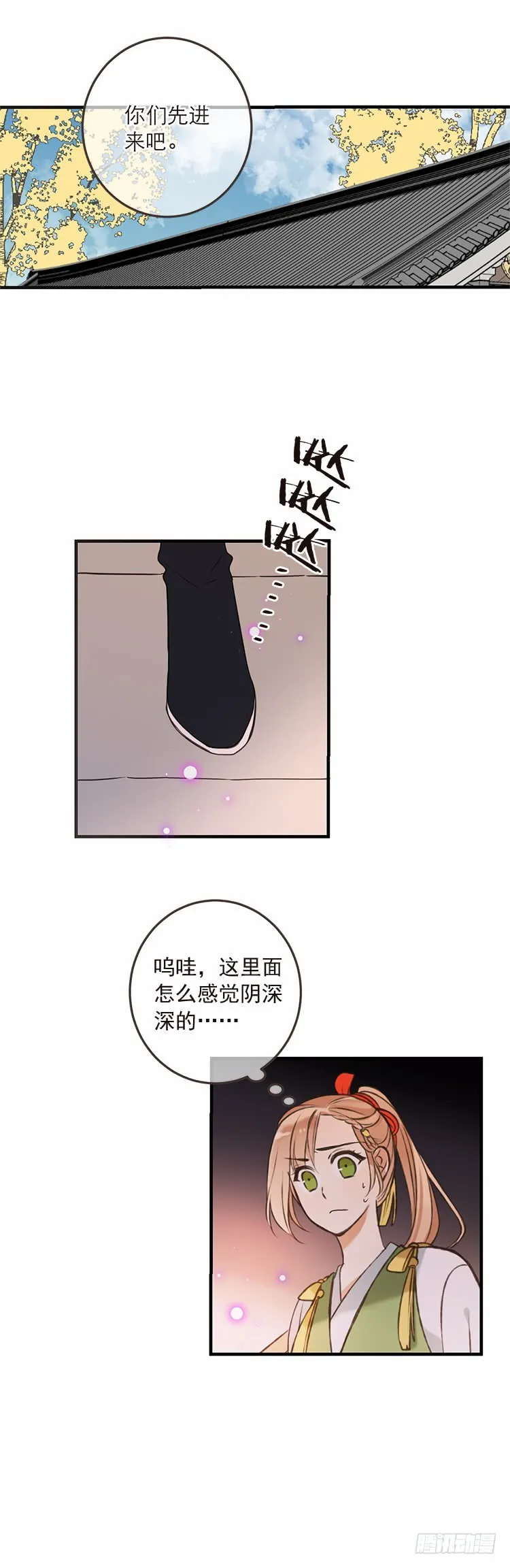 第六十话 第5页