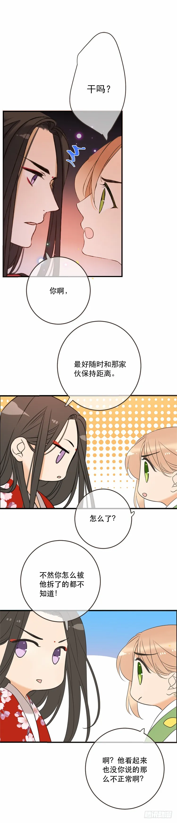 第六十话 第7页