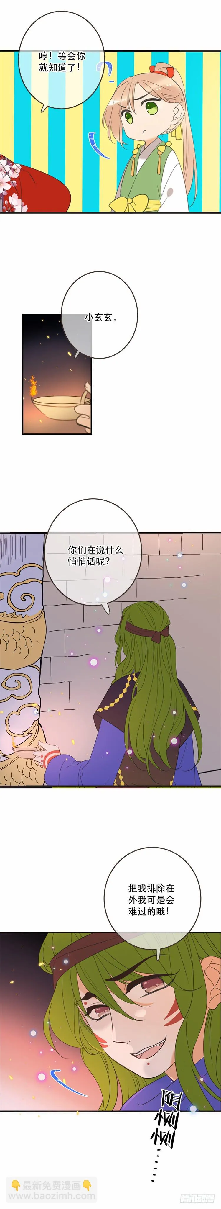 第六十话 第8页