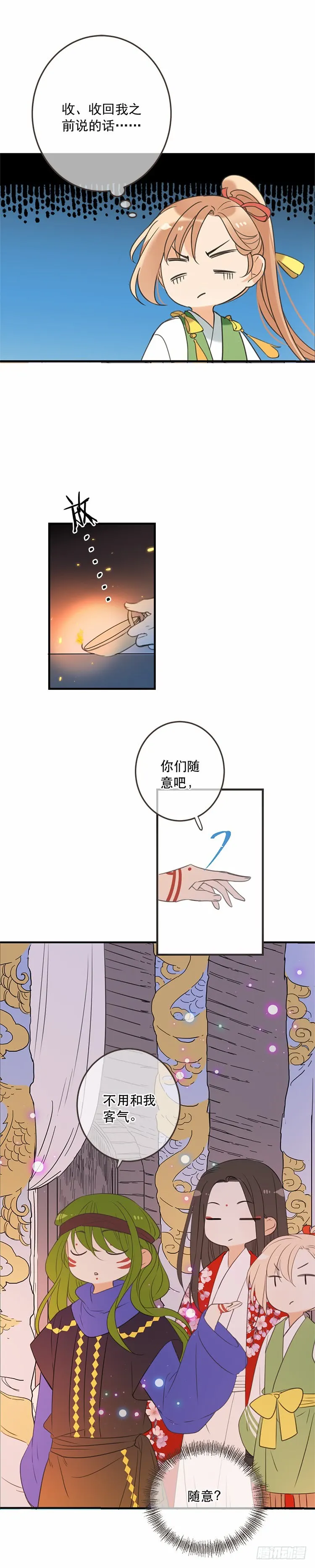 第六十话 第9页