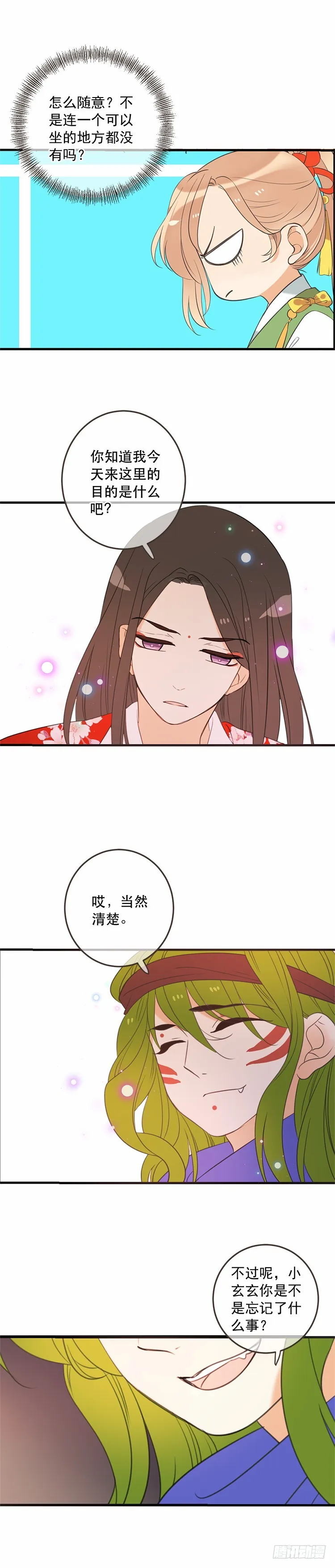 第六十话 第10页
