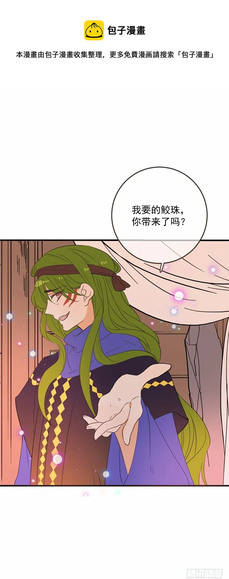 第六十话 第11页