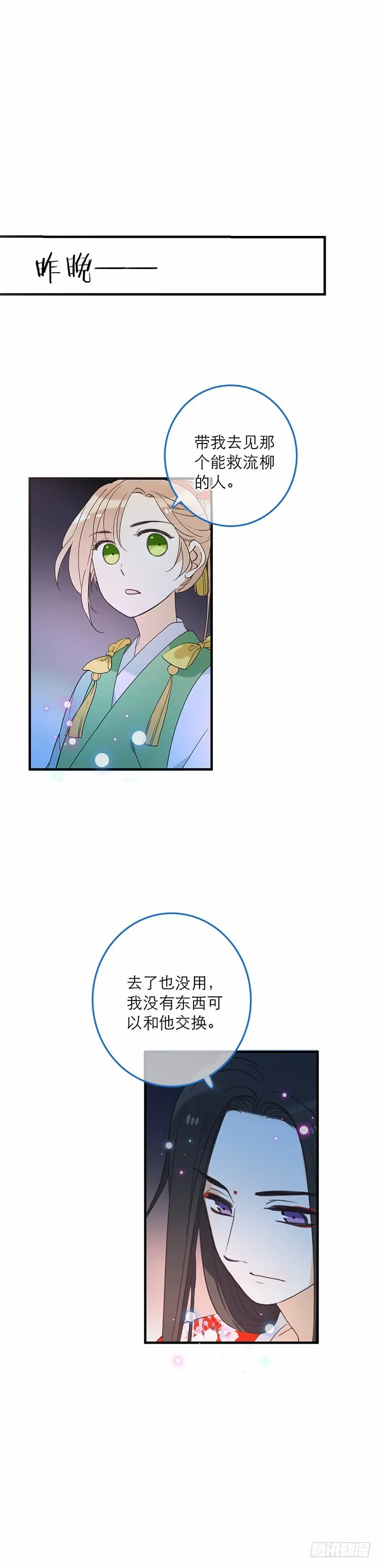 第六十话 第14页