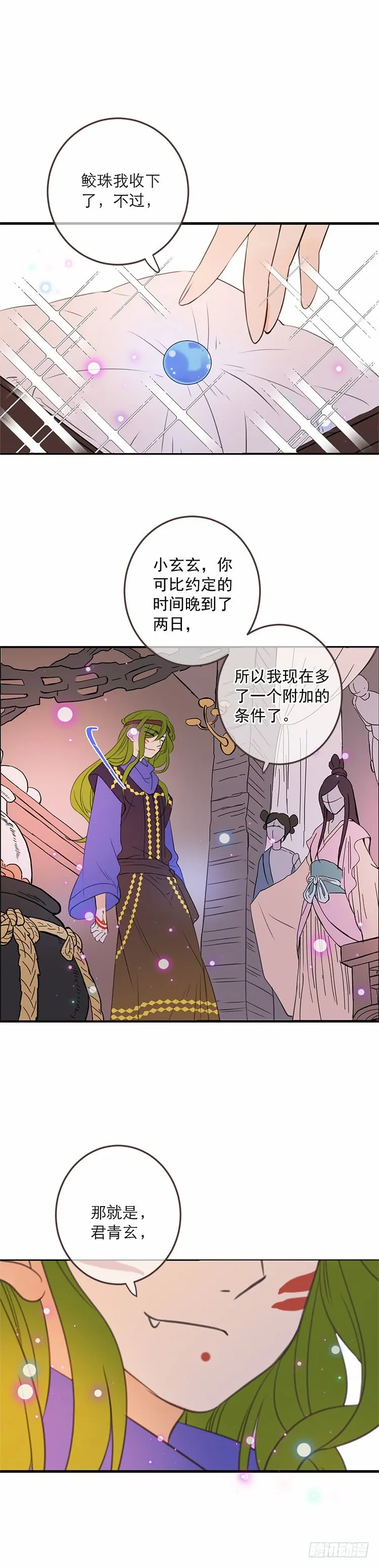 第六十话 第16页