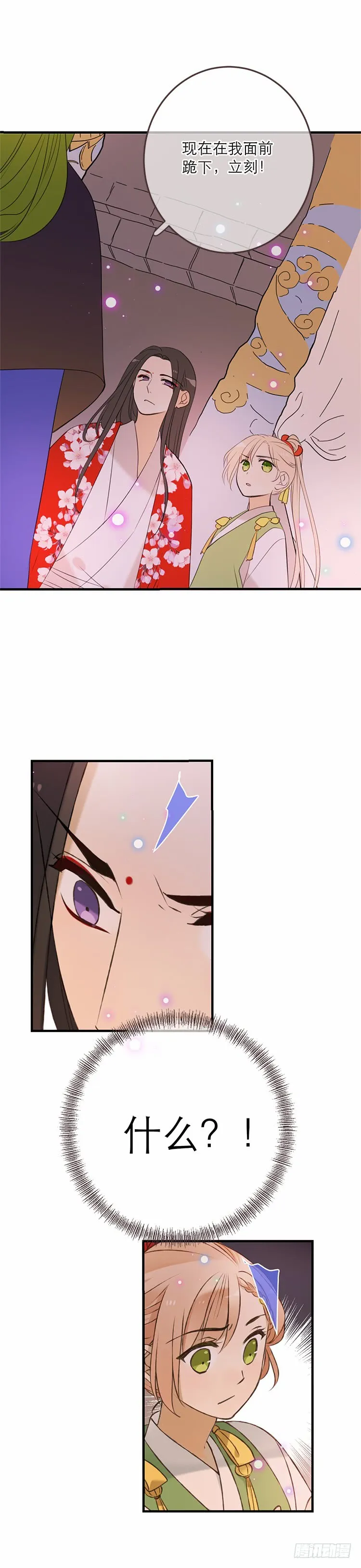 第六十话 第17页