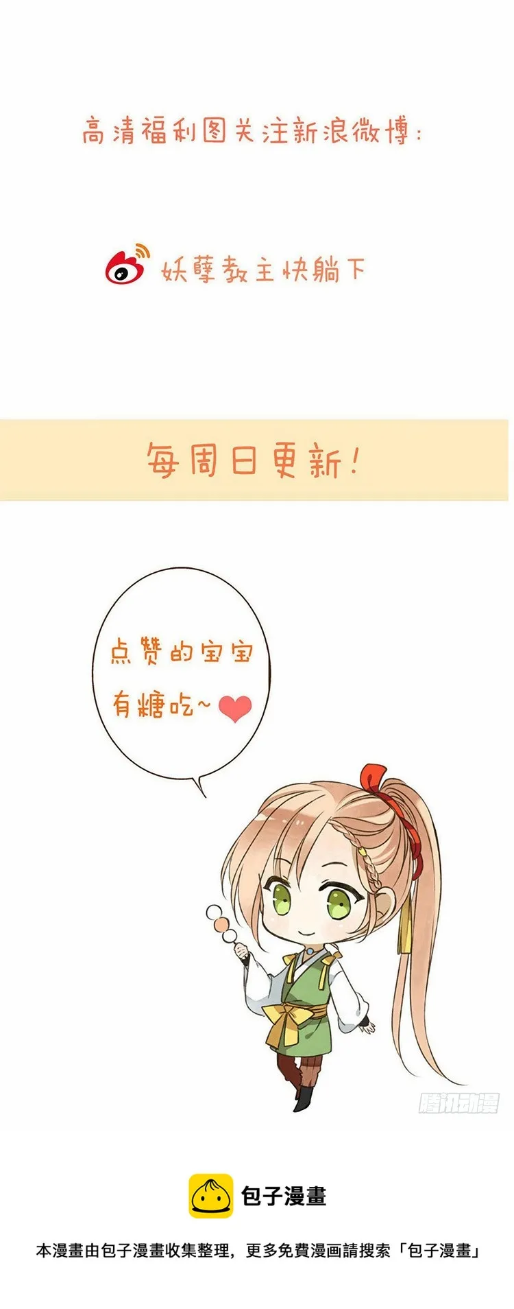 第六十话 第18页