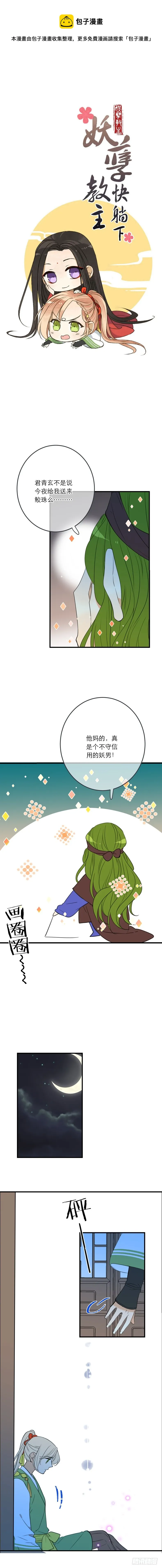 第五十九话 第1页