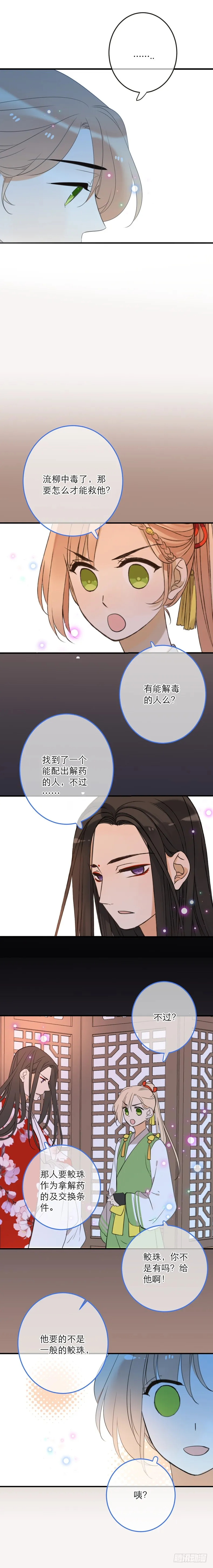 第五十九话 第2页