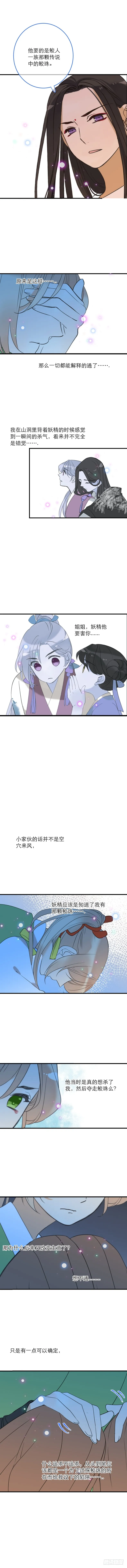 第五十九话 第3页