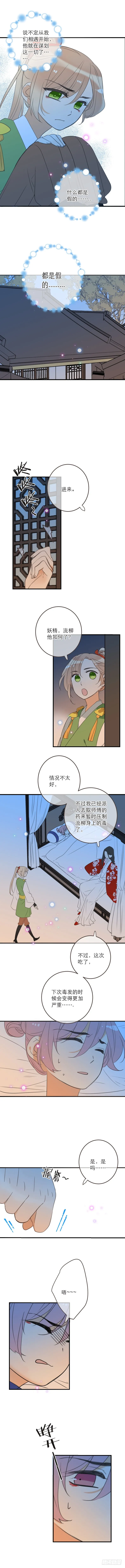第五十九话 第4页