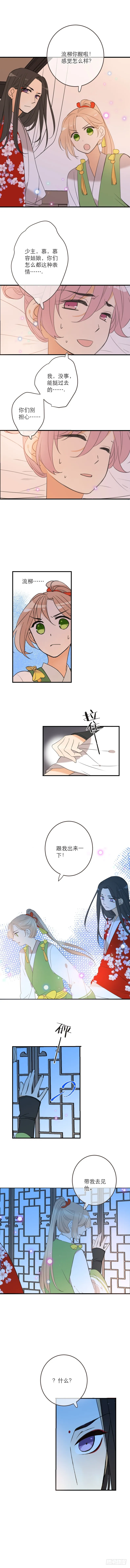第五十九话 第5页