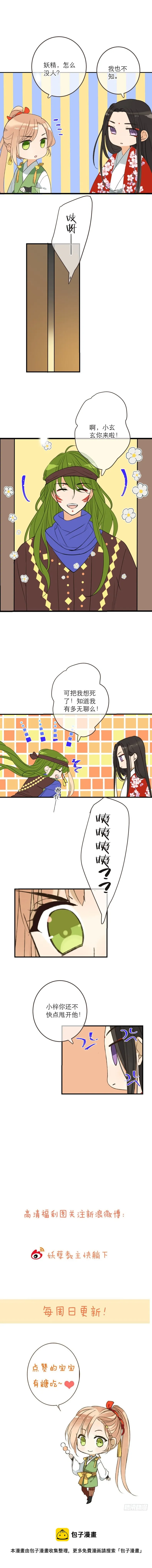 第五十九话 第7页