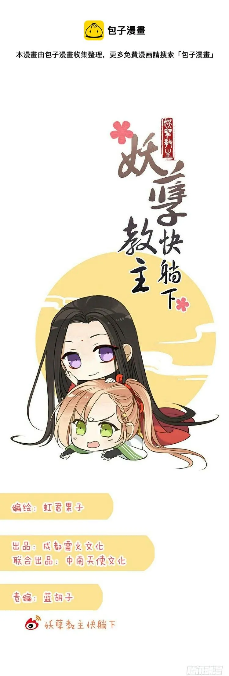 第五十八话 第1页