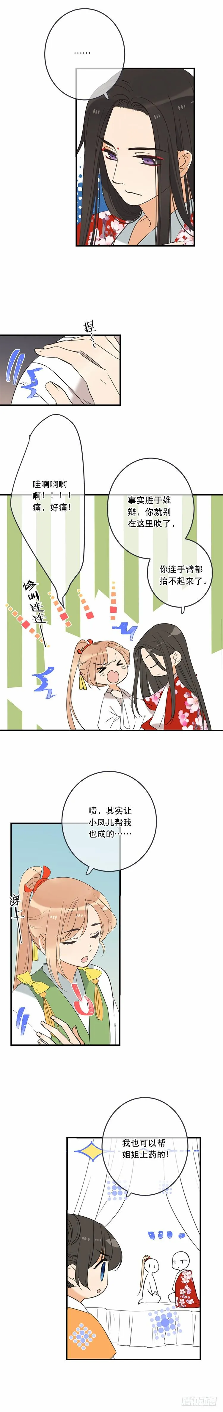 第五十八话 第4页
