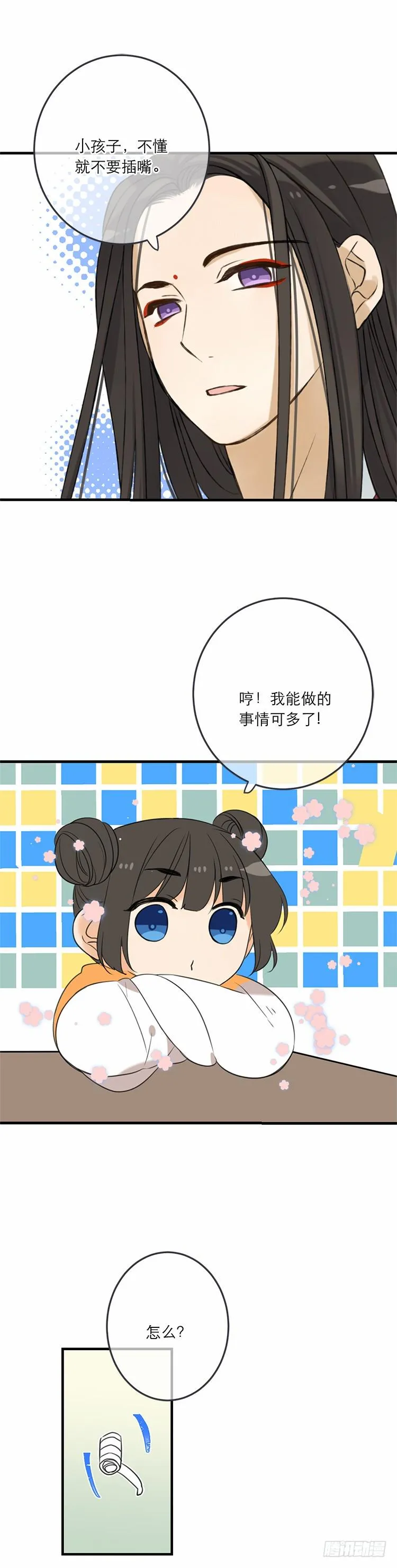 第五十八话 第5页