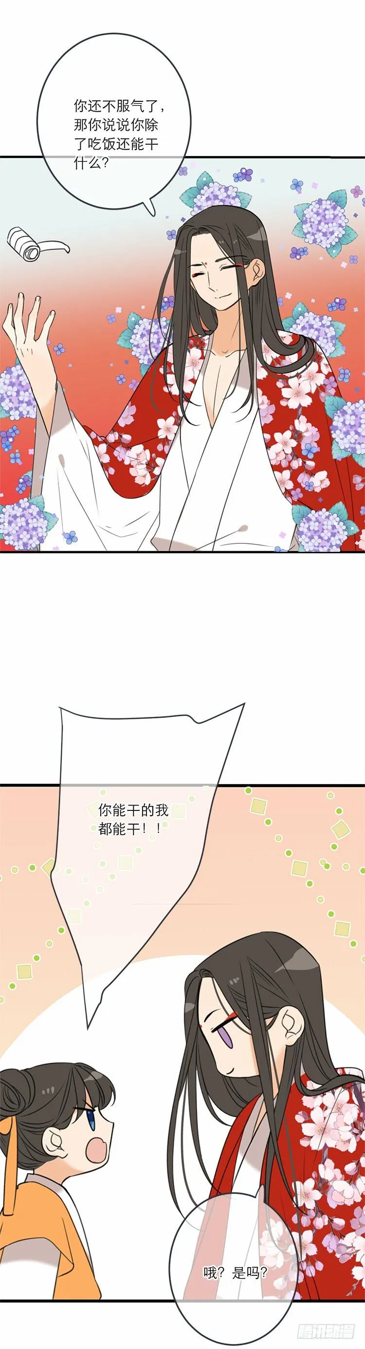 第五十八话 第6页