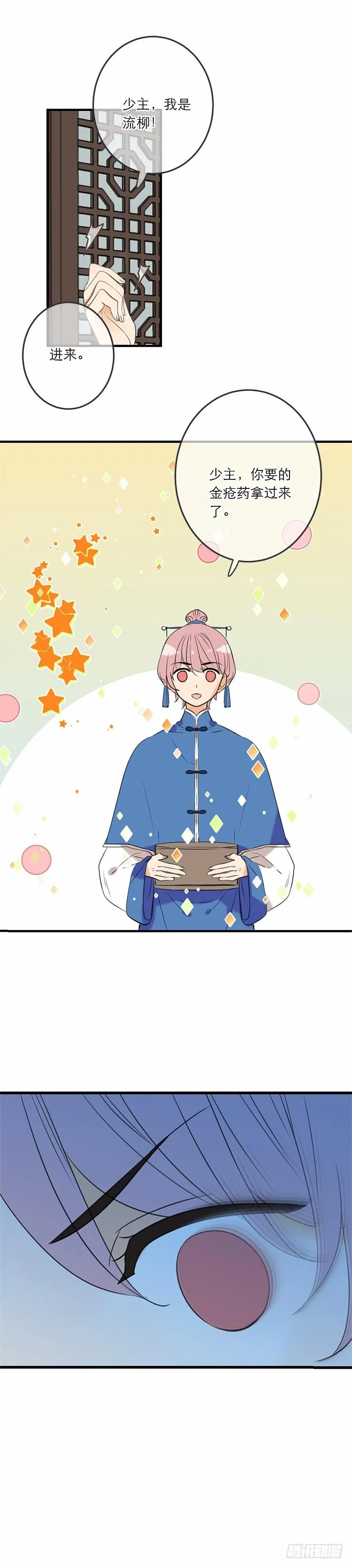 第五十八话 第9页