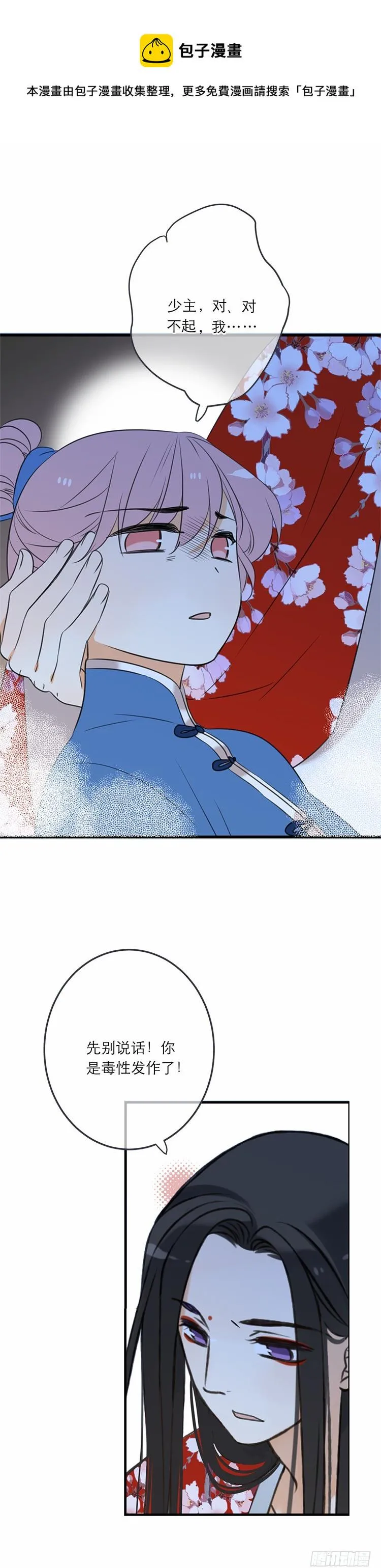 第五十八话 第12页