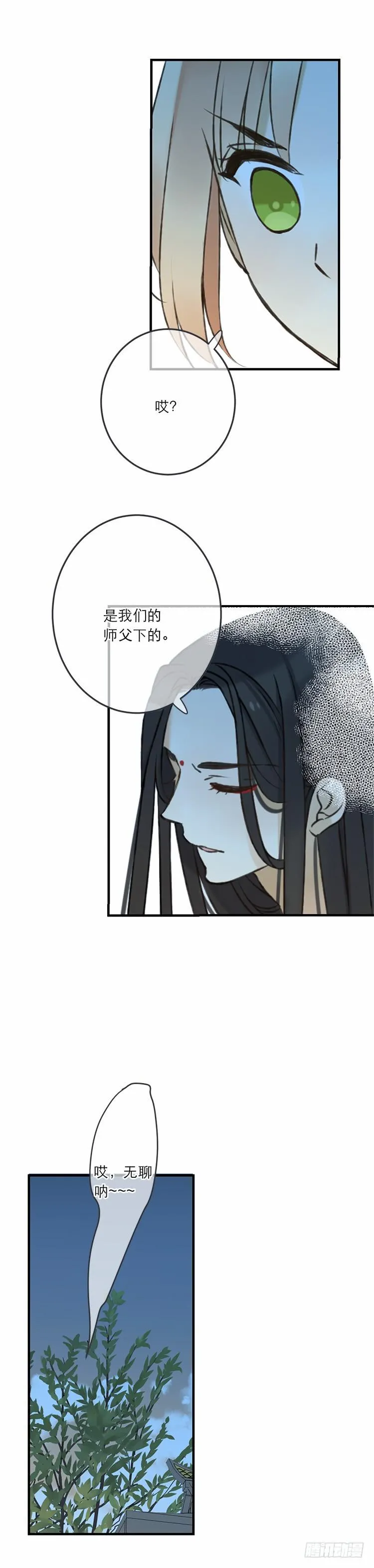 第五十八话 第14页