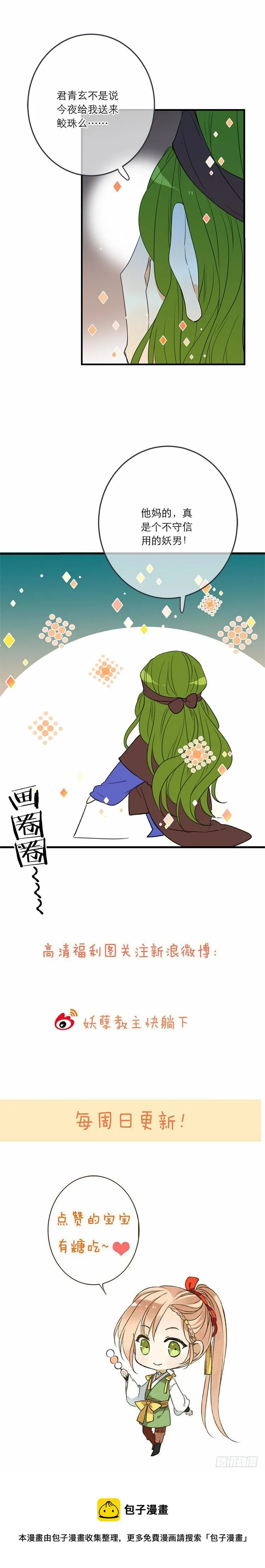 第五十八话 第15页