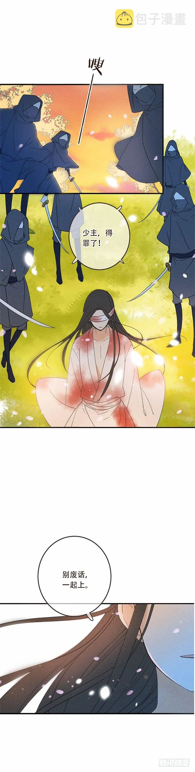 第五十七话 第2页