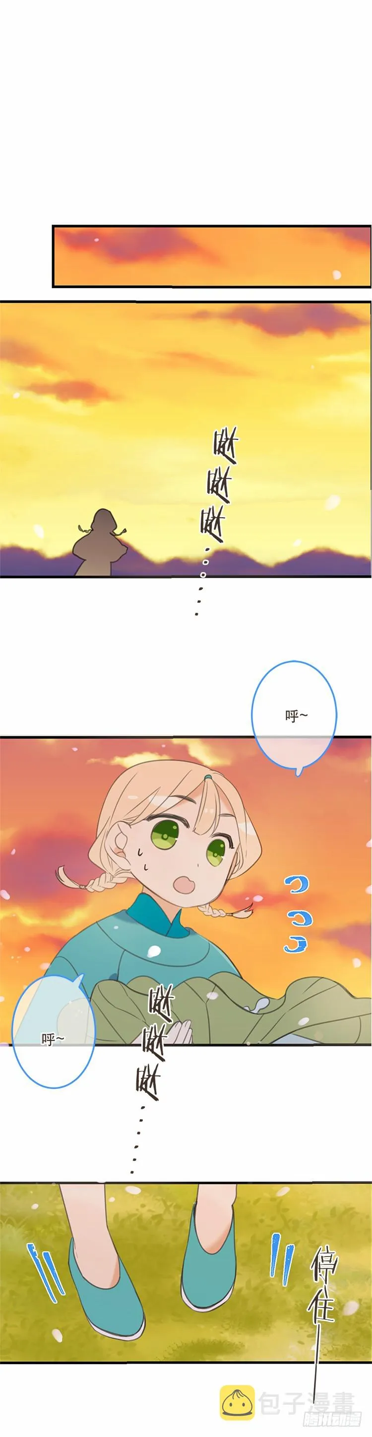 第五十七话 第3页
