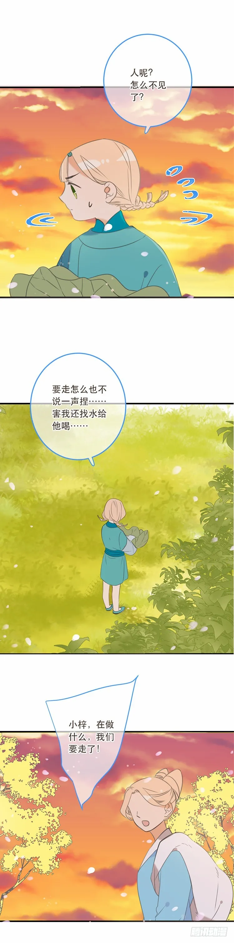 第五十七话 第4页