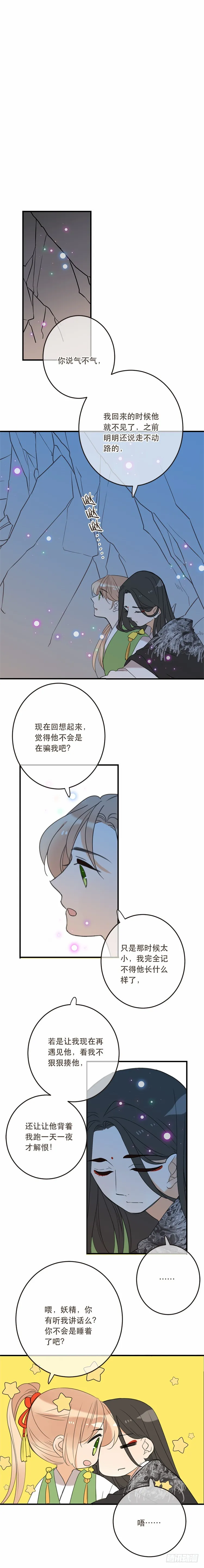 第五十七话 第7页