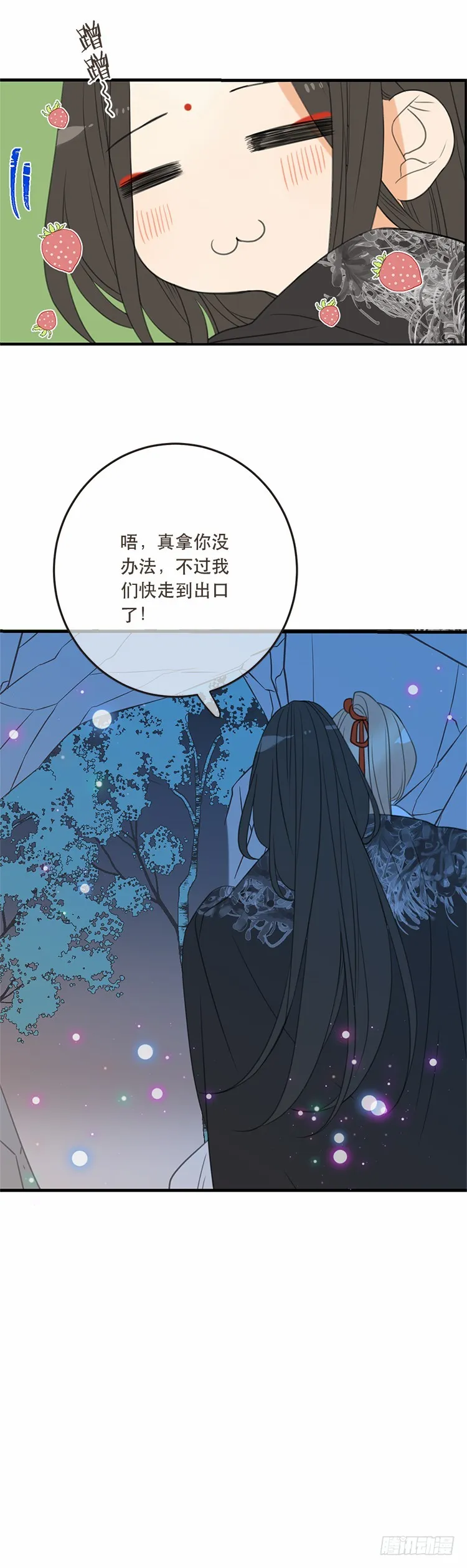 第五十七话 第8页
