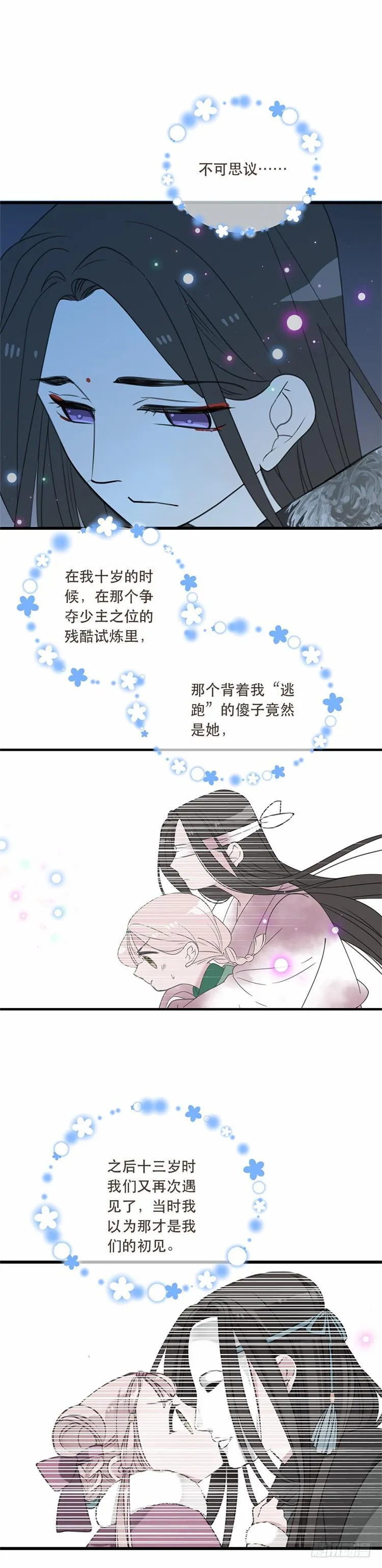 第五十七话 第9页