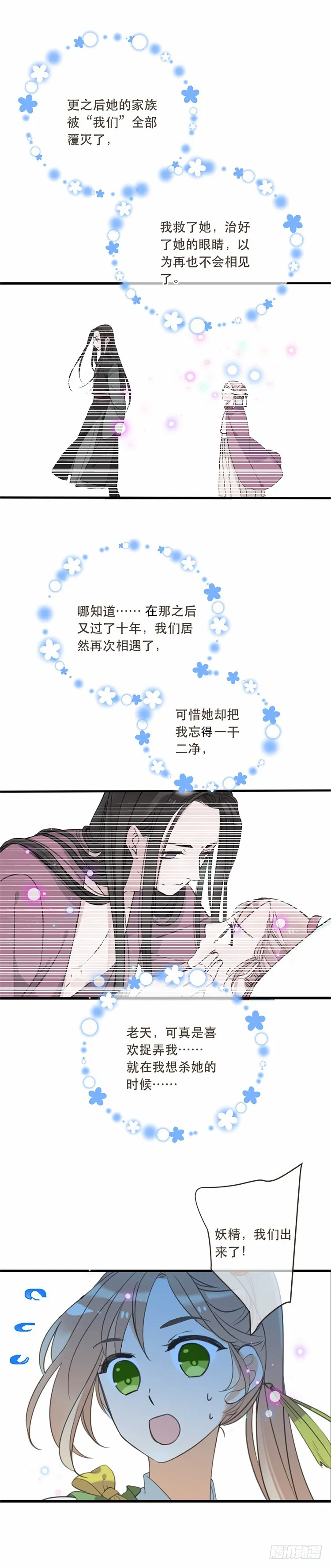第五十七话 第10页