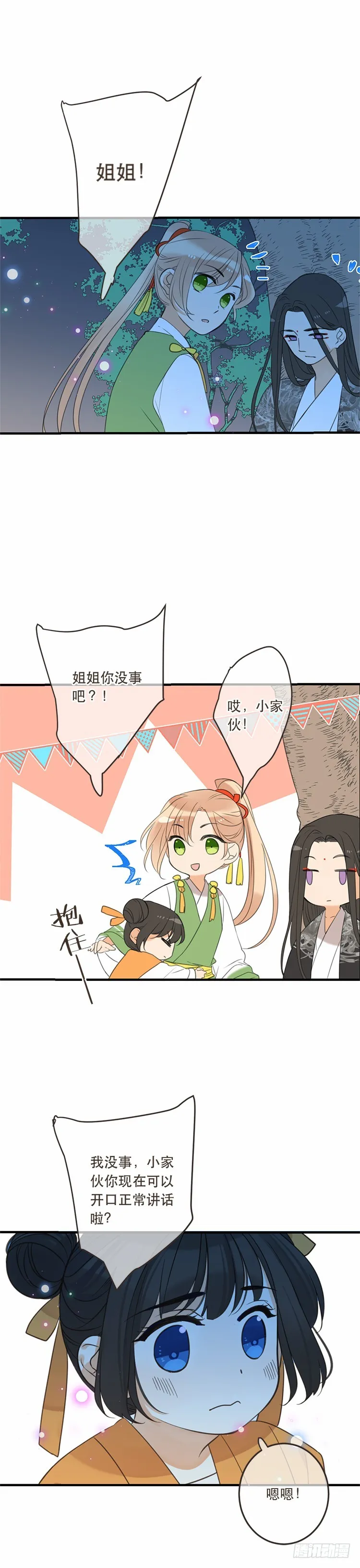 第五十七话 第11页