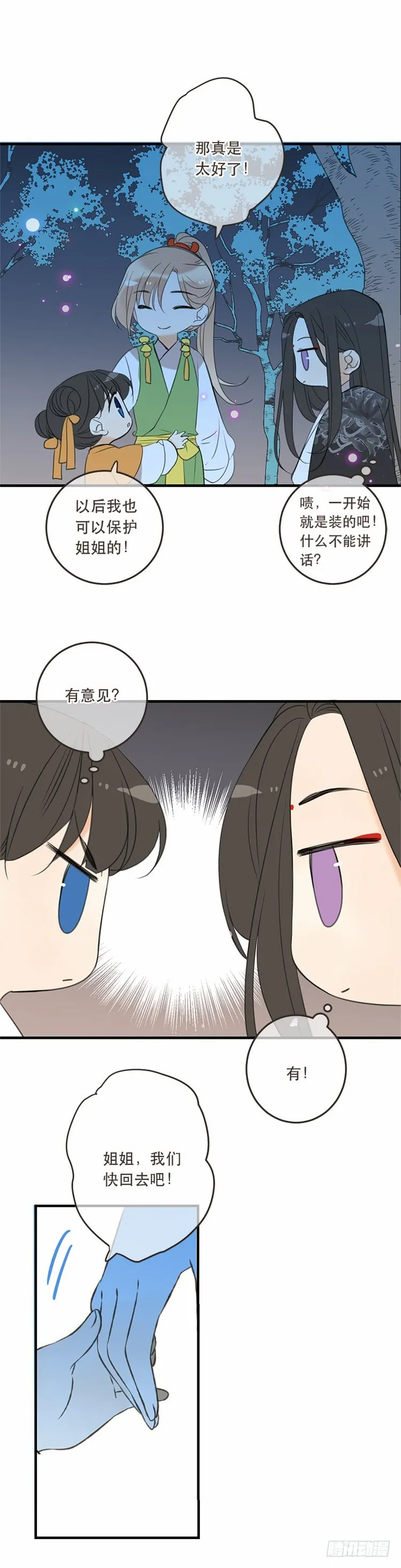 第五十七话 第12页