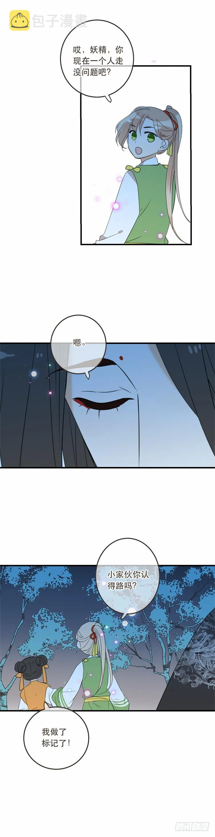 第五十七话 第13页