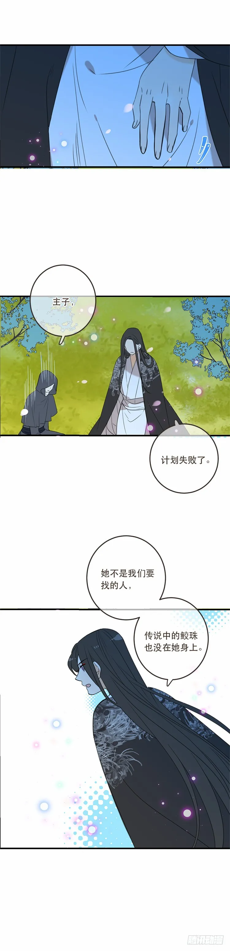 第五十七话 第14页