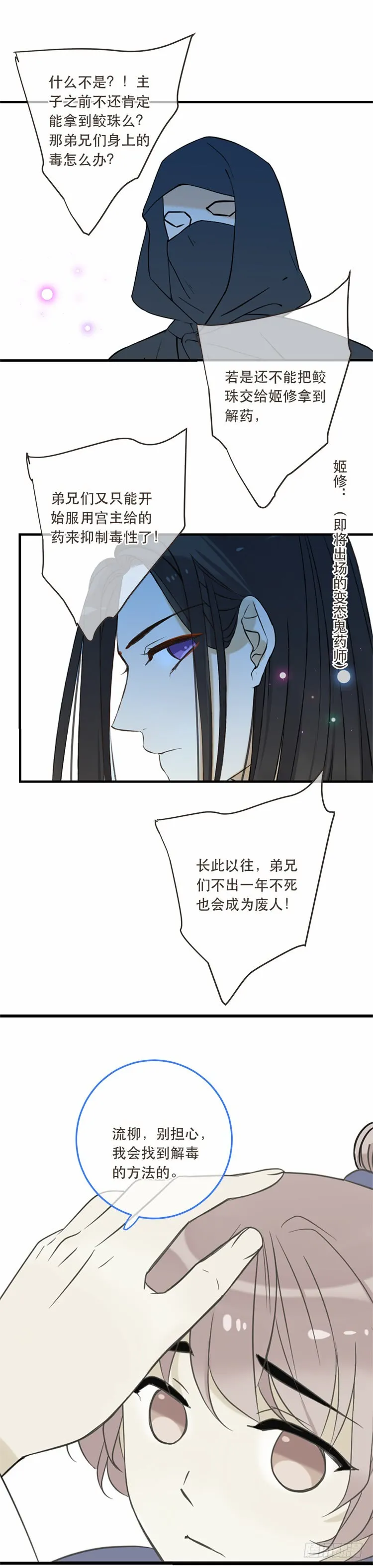 第五十七话 第15页